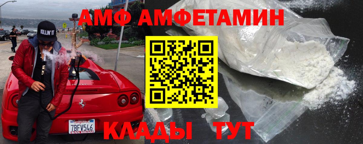 АМФ  Можайск  АМФЕТАМИН 97%  АМФЕТАМИН 