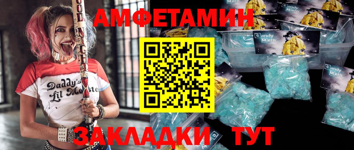 Амфетамин  Амфетамин  ссылка на мегу маркетплейс  Вход с VPN  Amphetamine 97%  Можайск 