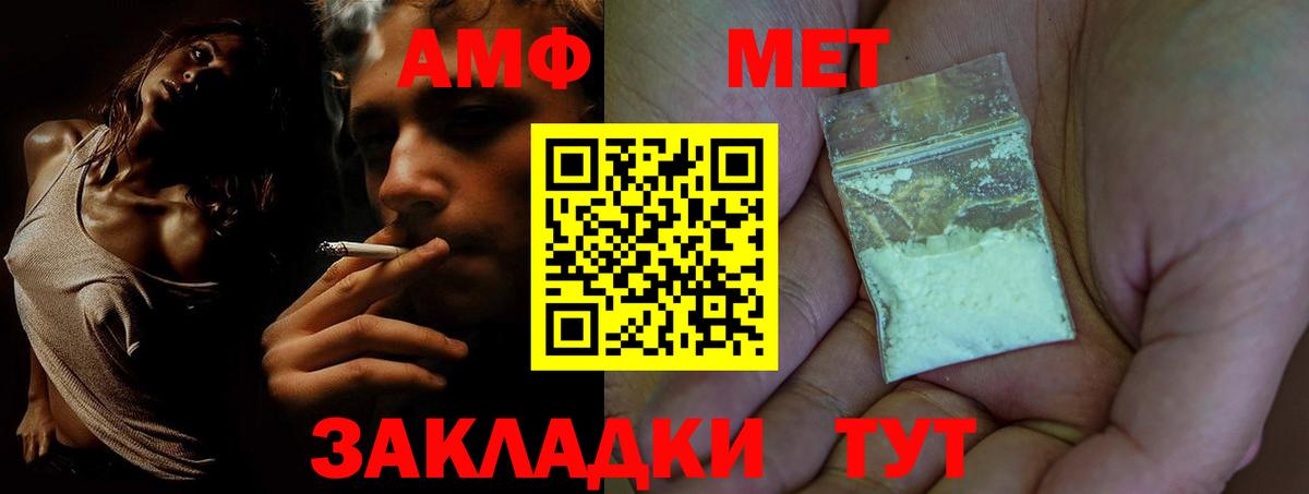 Amphetamine Premium Можайск