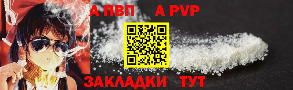 Alfa_PVP Соль  Alpha-PVP Crystall  Можайск  Alpha PVP крисы CK 