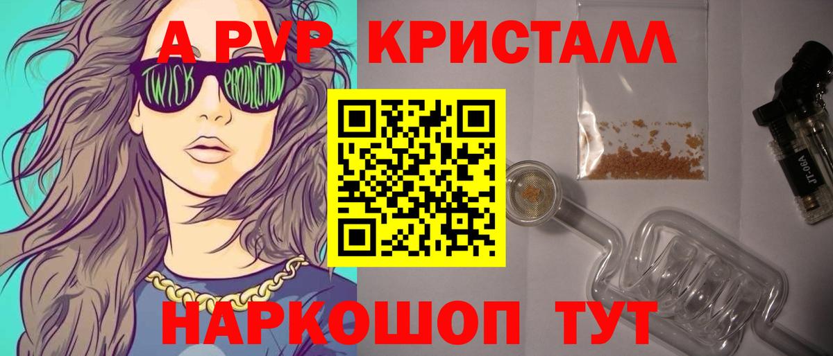 APVP мука  Alpha PVP VHQ  Alfa_PVP  Можайск  Вход с VPN 