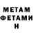 МЕТАДОН кристалл China Time