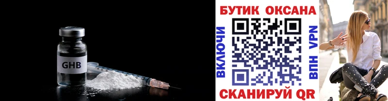 mega рабочий сайт  Можайск  БУТИРАТ GHB 