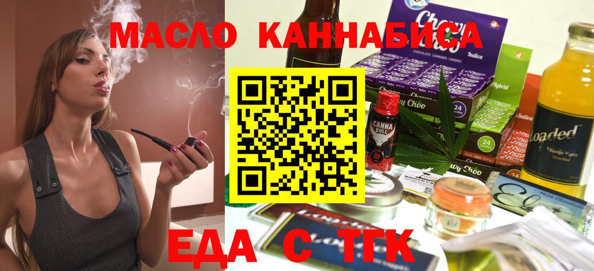 Canna-Cookies марихуана Можайск