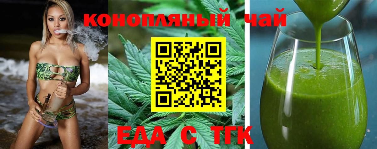 Cannafood конопля  Вход с VPN  Можайск 
