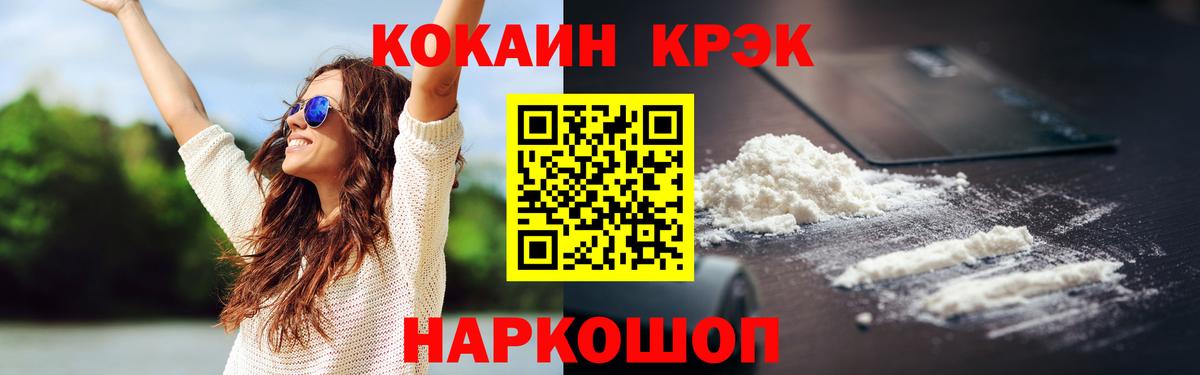 Кокаин  КОКАИН Fish Scale  Вход с VPN  Можайск  КОКАИН VHQ 