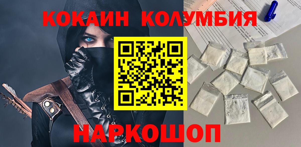 КОКАИН Columbia  Можайск  КОКАИН Боливия 