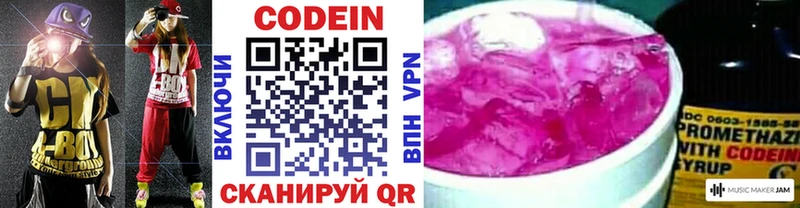 где можно купить наркотик  Можайск  Кодеин напиток Lean (лин) 