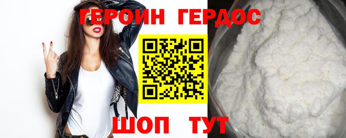ГЕРОИН гречка  Можайск 