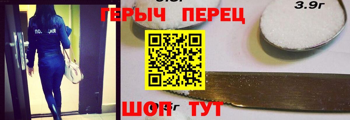 Героин афганец  Вход с VPN  Можайск 