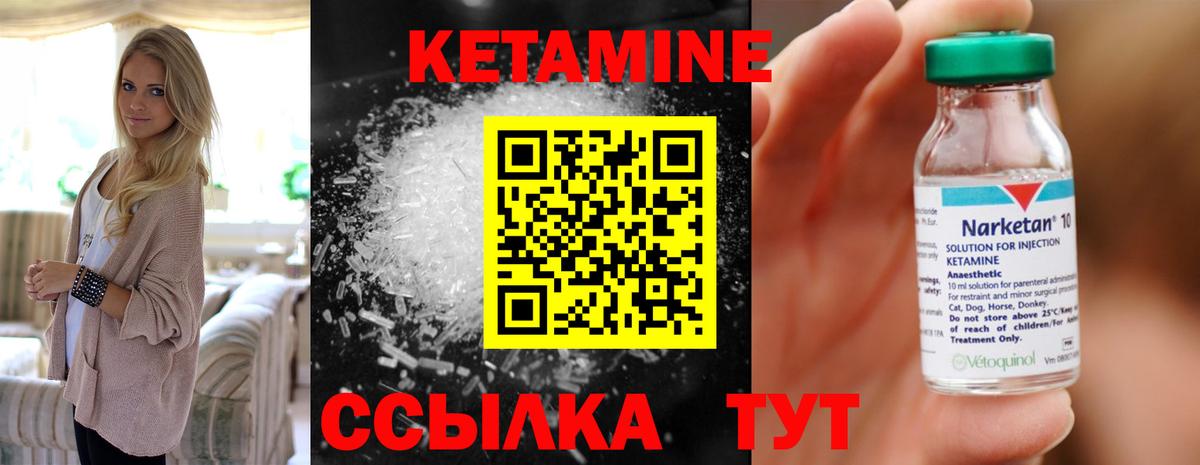 КЕТАМИН ketamine  Вход с VPN  КЕТАМИН ketamine  Можайск 