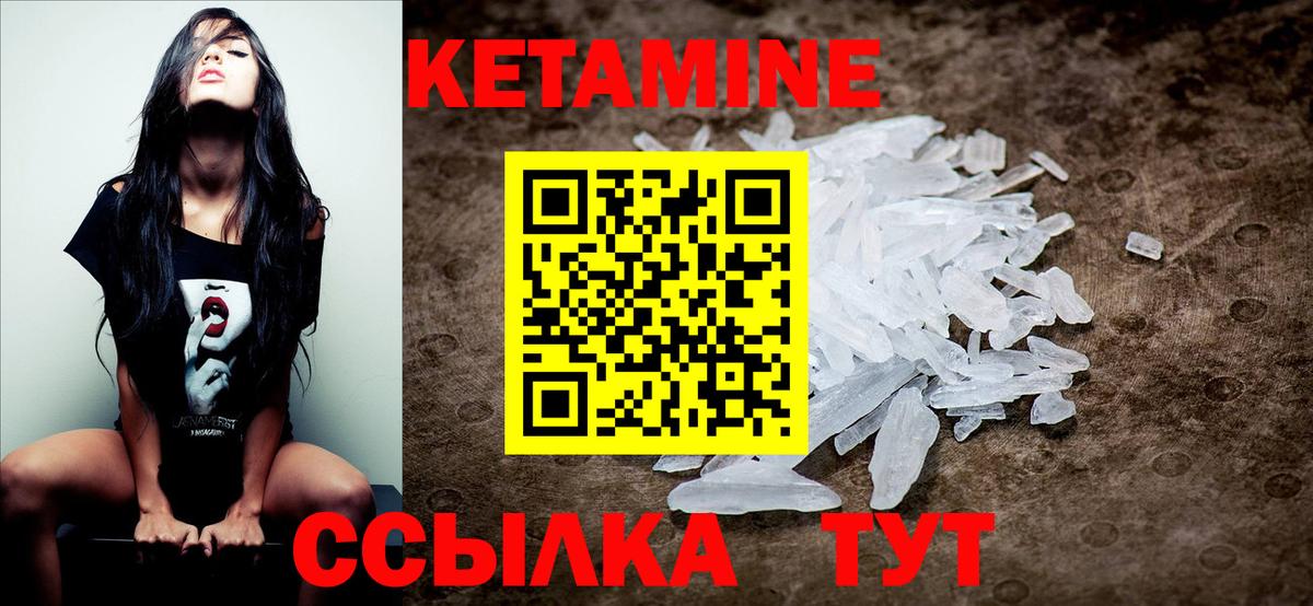 Кетамин ketamine  КЕТАМИН VHQ  Можайск 