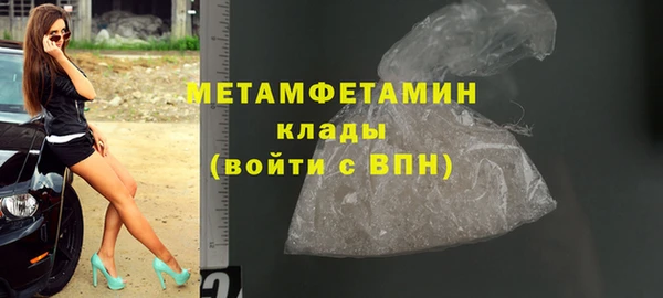метамфетамин Вязники