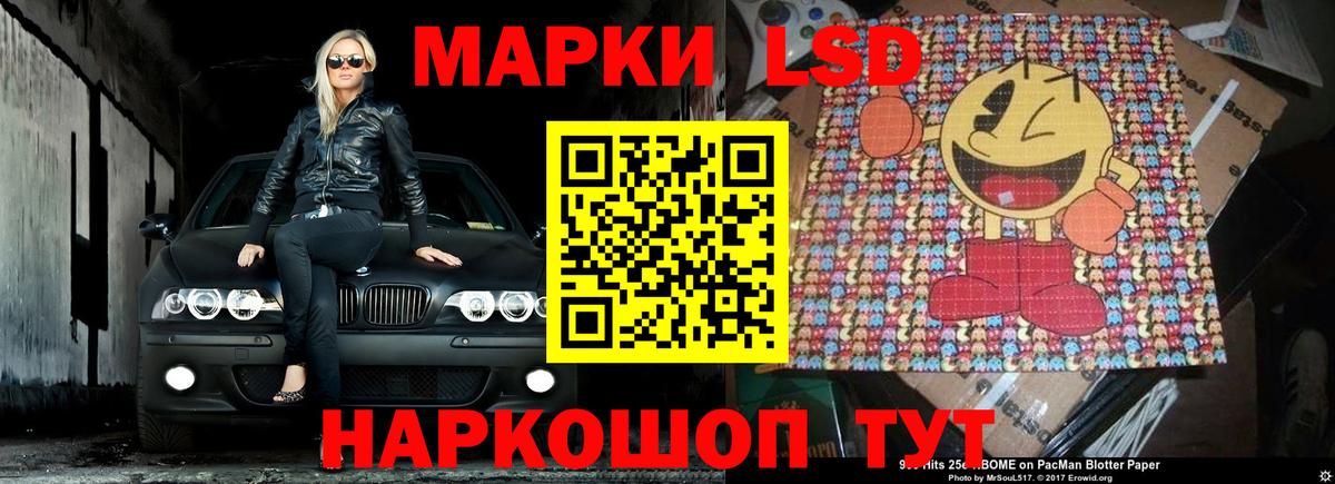 LSD-25 экстази кислота Можайск