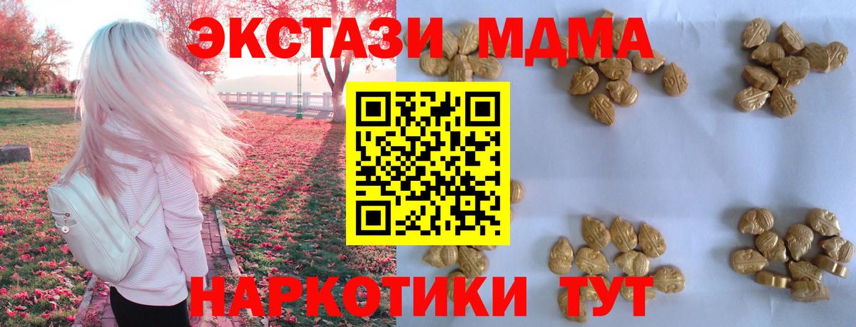 МДМА Molly Можайск