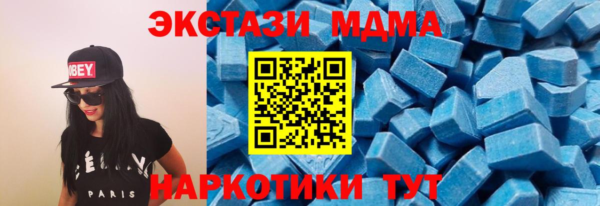 Можайск  MDMA crystal  МДМА crystal  Вход с VPN 