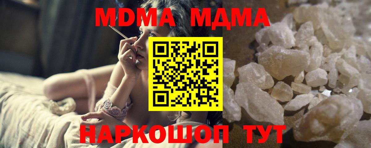 MDMA  Можайск  МДМА Molly  MDMA молли 
