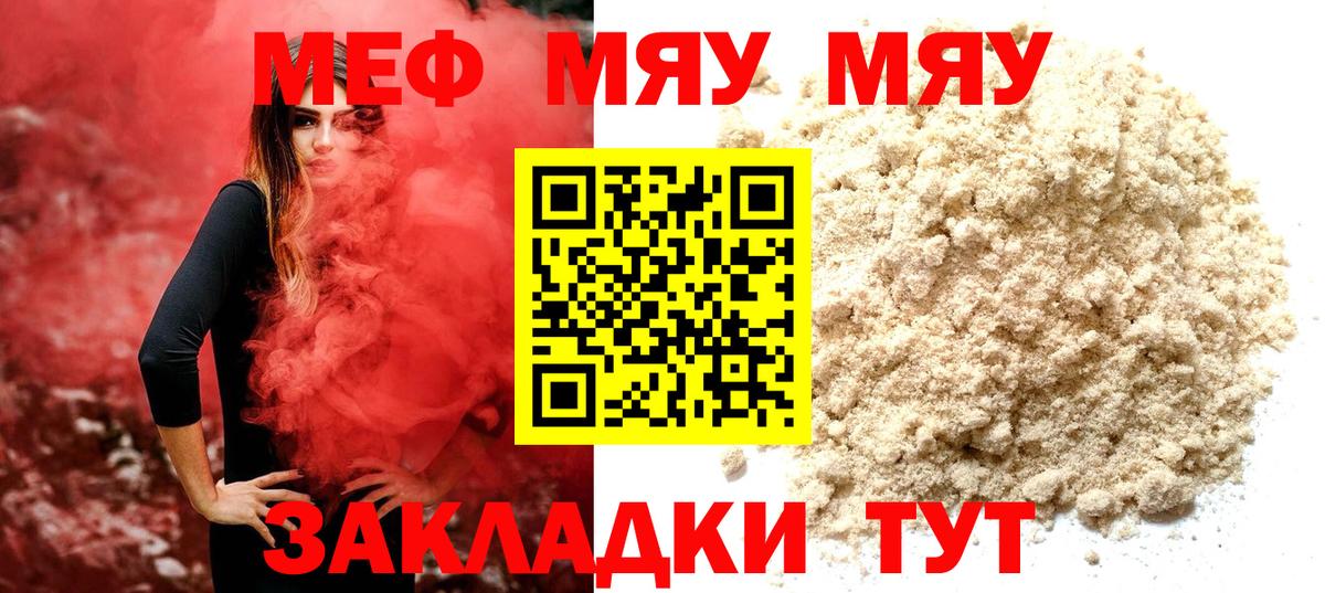 МЯУ-МЯУ  МЯУ-МЯУ 4 MMC  Вход с VPN  Можайск 