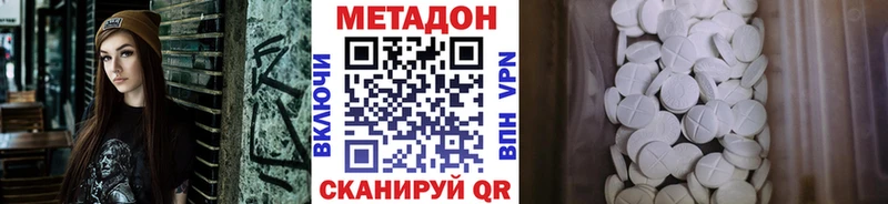 Метадон белоснежный  hydra как войти  Можайск 