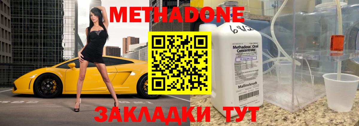 ОМГ ОМГ зеркало  МЕТАДОН белоснежный  Можайск  МЕТАДОН белоснежный 