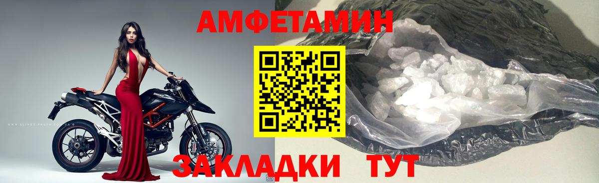 МЕТАМФЕТАМИН пудра Можайск
