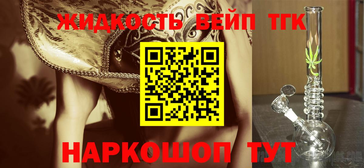 ТГК гашишное масло  Можайск  как найти закладки  Дистиллят ТГК вейп 